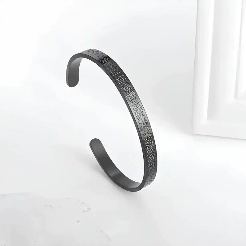 Kursi Armband | Armband mit Thronvers aus dem Koran